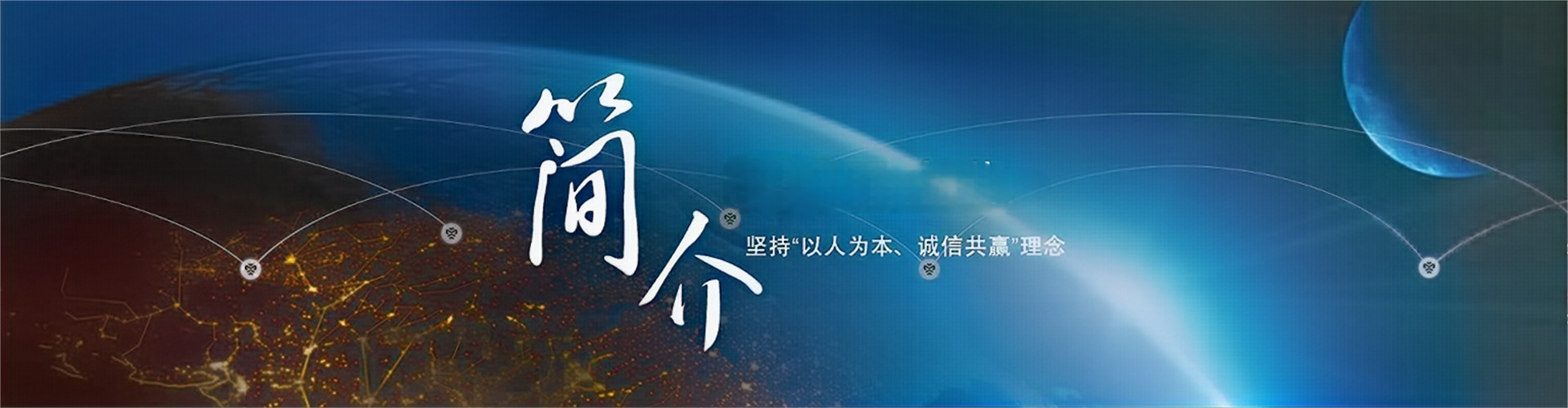关于我们