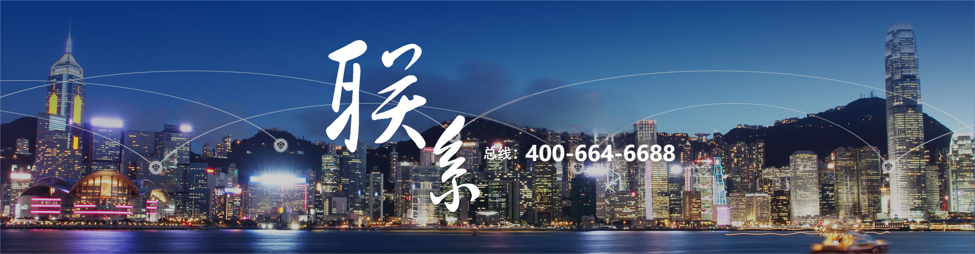 联系我们